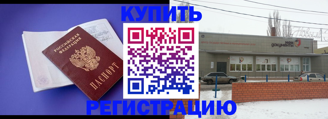 где прописаться в Бахчисарае