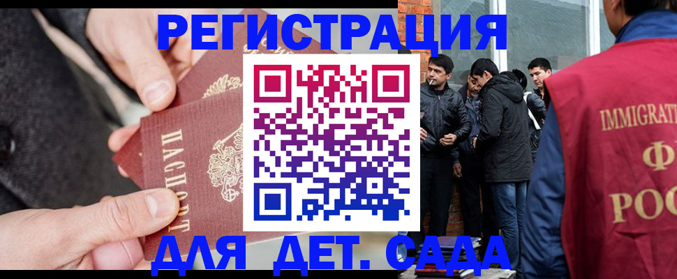 прописка паспорт в Бахчисарае