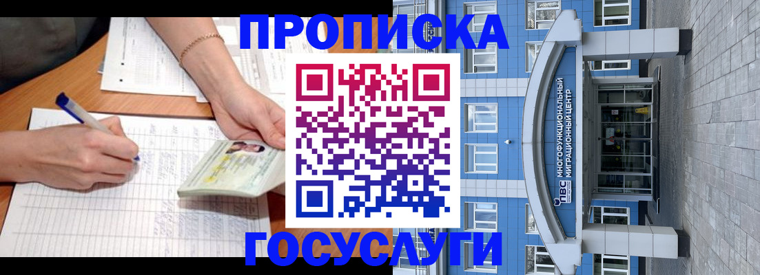 регистрация в Бахчисарае